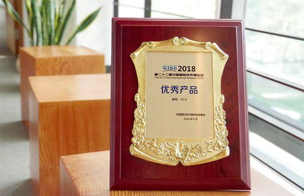 活字格荣获第 22 届软博会十佳优秀产品