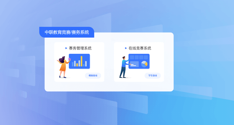 中联教育 - 嵌入式BI助力财经数据分析服务
