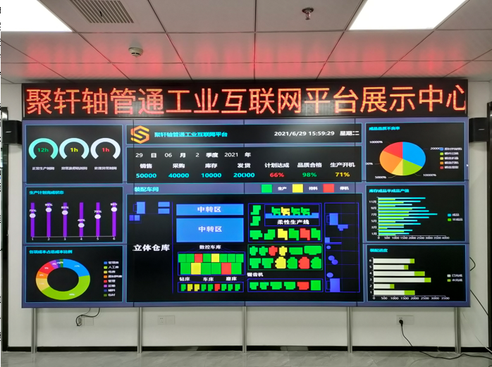 宁波聚轩 - 轴承行业数字化智造系统