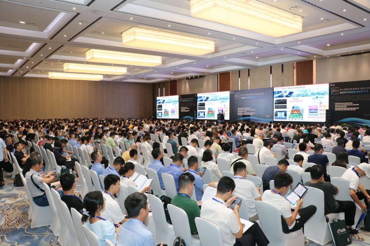 2023（第九届）国际智能制造（武汉）论坛大会盛况