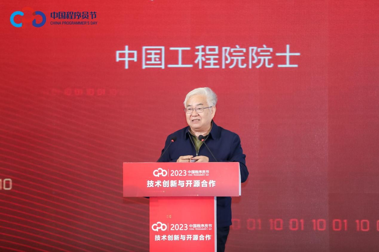 中国工程院院士 清华大学计算机系教授 郑纬民 发表演讲