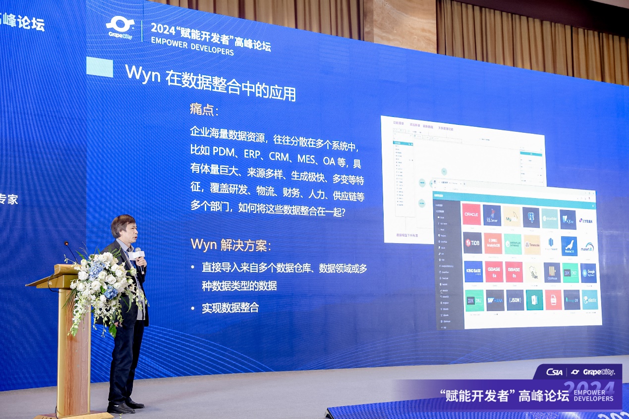 中联集团教育科技有限公司首席专家 孙万军发表主题演讲